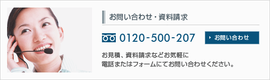 油圧トルクレンチのお問い合わせ・資料請求