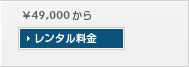 ボルトテンショナーの価格