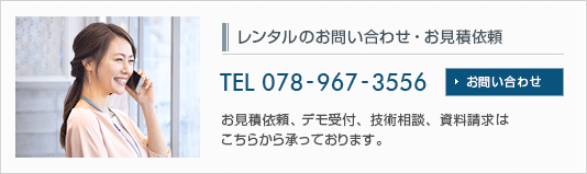 油圧レンチのレンタル機 寸法のお問い合わせ