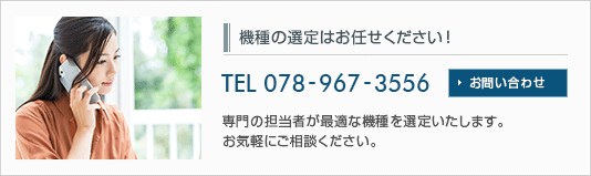 エアー工具の機種選定についてお問い合わせ