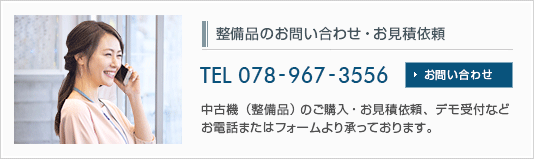 油圧トルクレンチの中古価格 お問い合わせ