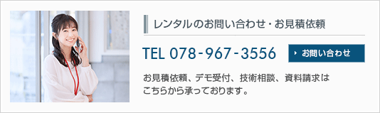 トルク換算表のお問い合わせ