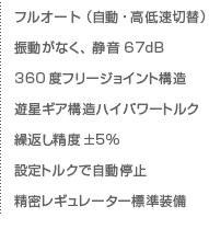 精密エアレギュレーター標準付属