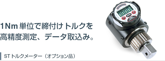 電動トルクレンチのレンタル価格表｜日本プララド